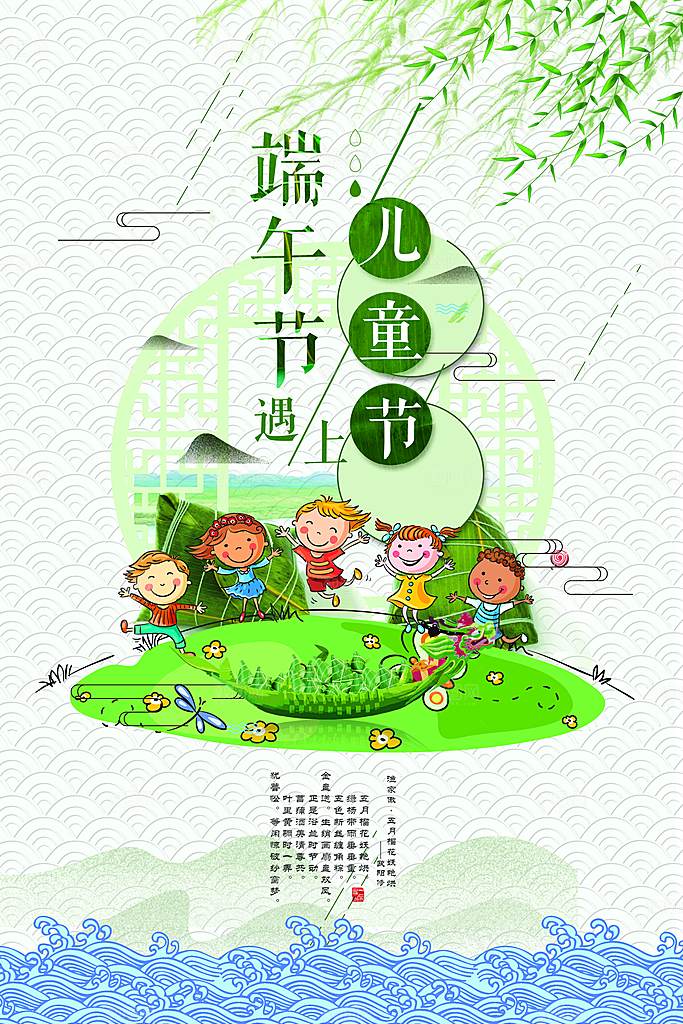 绿色卡通手绘人物六一儿童节海报