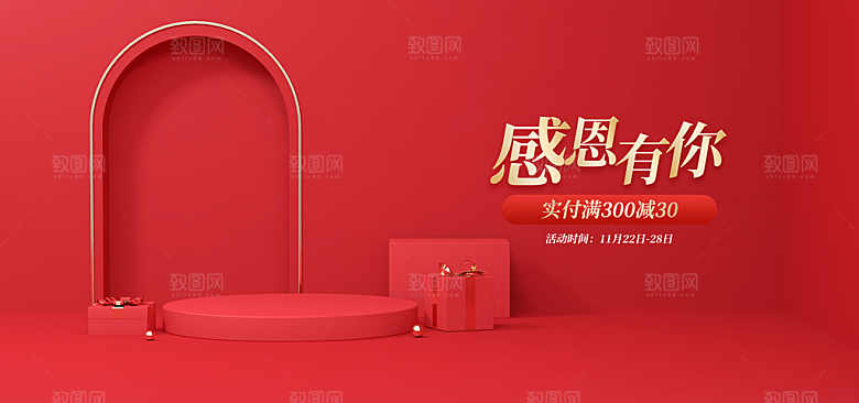 ps感恩节淘宝banner背景设计