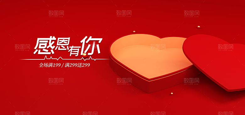 感恩节banner背景设计