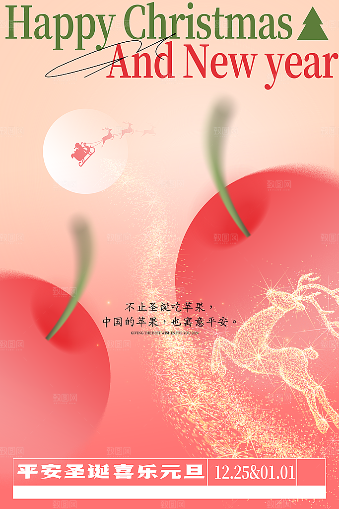 潮流圣诞节节日宣传海报