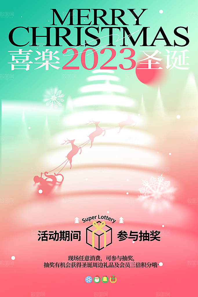 酷炫圣诞节节日宣传海报