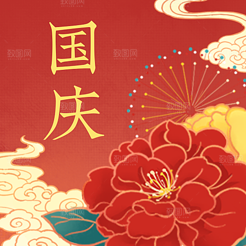 国庆节红色花朵海报