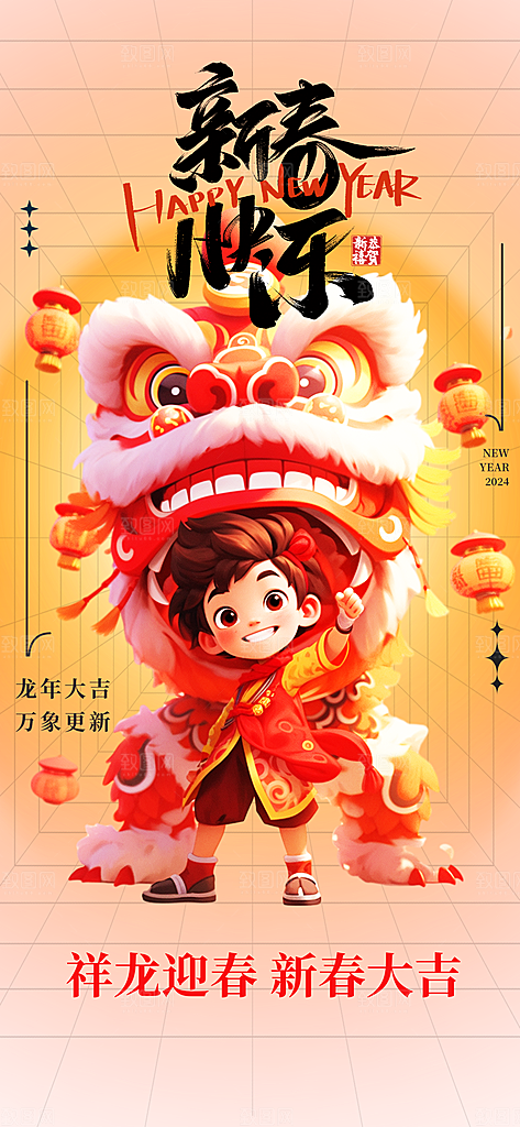 龙年龙抬头红色海报