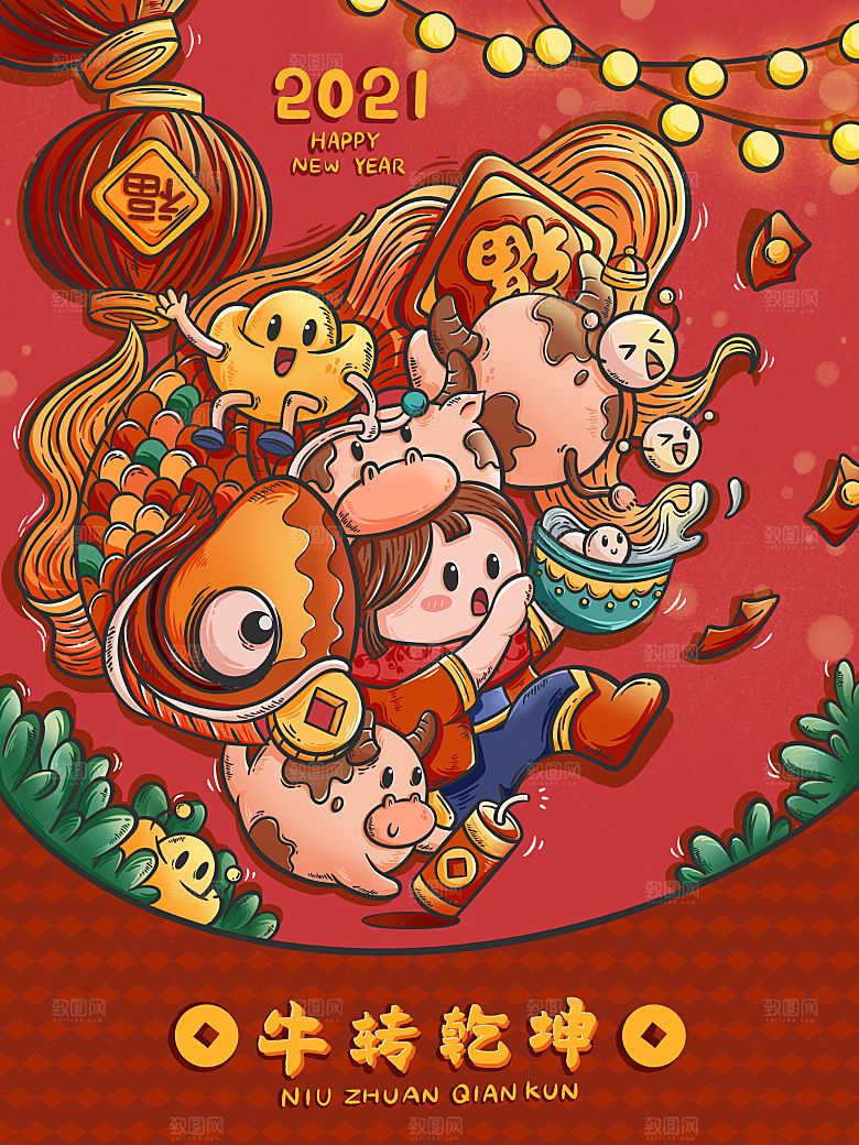正月十五元宵节灯笼汤圆插画海报