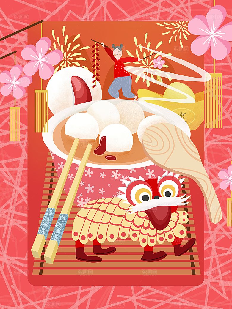 正月十五元宵节灯笼汤圆插画海报