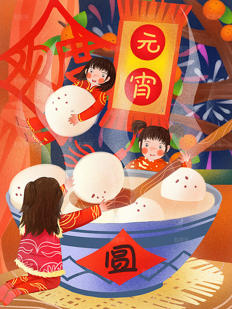 正月十五元宵节灯笼汤圆插画海报