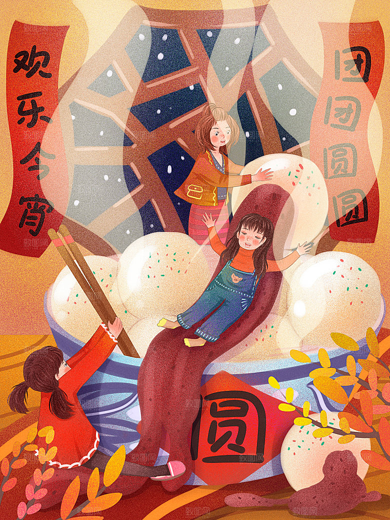 正月十五元宵节灯笼汤圆插画海报