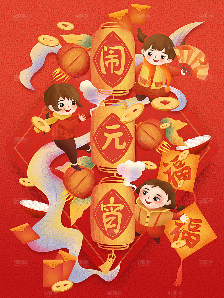 正月十五元宵节灯笼汤圆插画海报