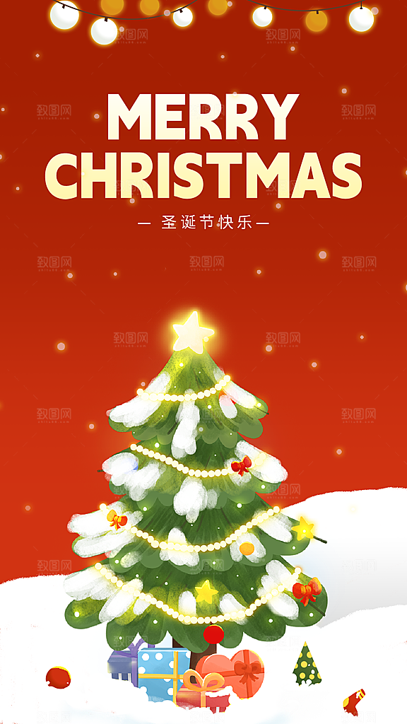 圣诞节快乐朋友圈配图海报