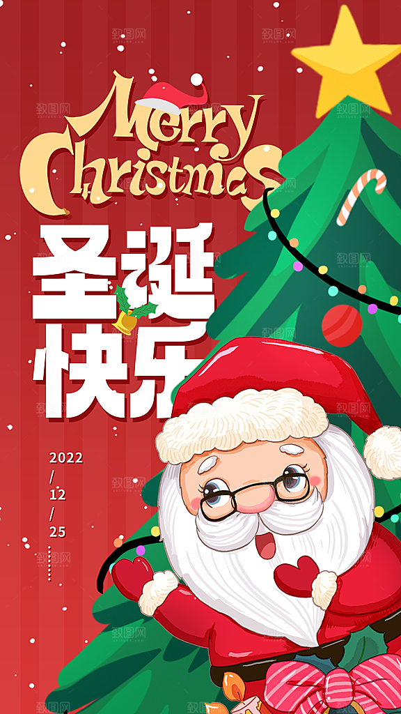 圣诞快乐卡通新年海报