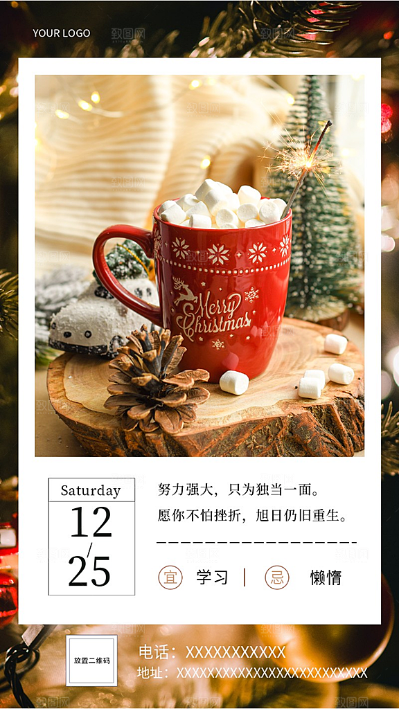 圣诞节温暖实景日签