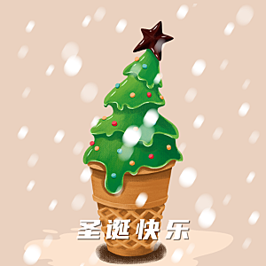 圣诞节冰淇淋微信QQ头像