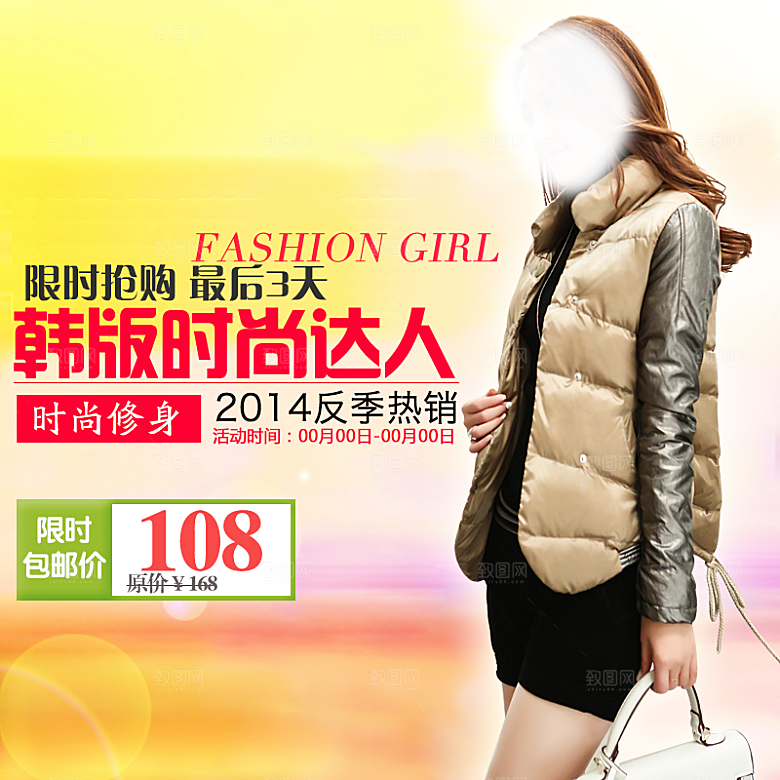 淘宝主图女装服装设计