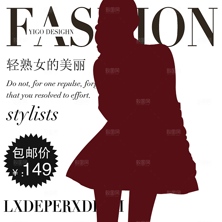 淘宝主图女装服装设计