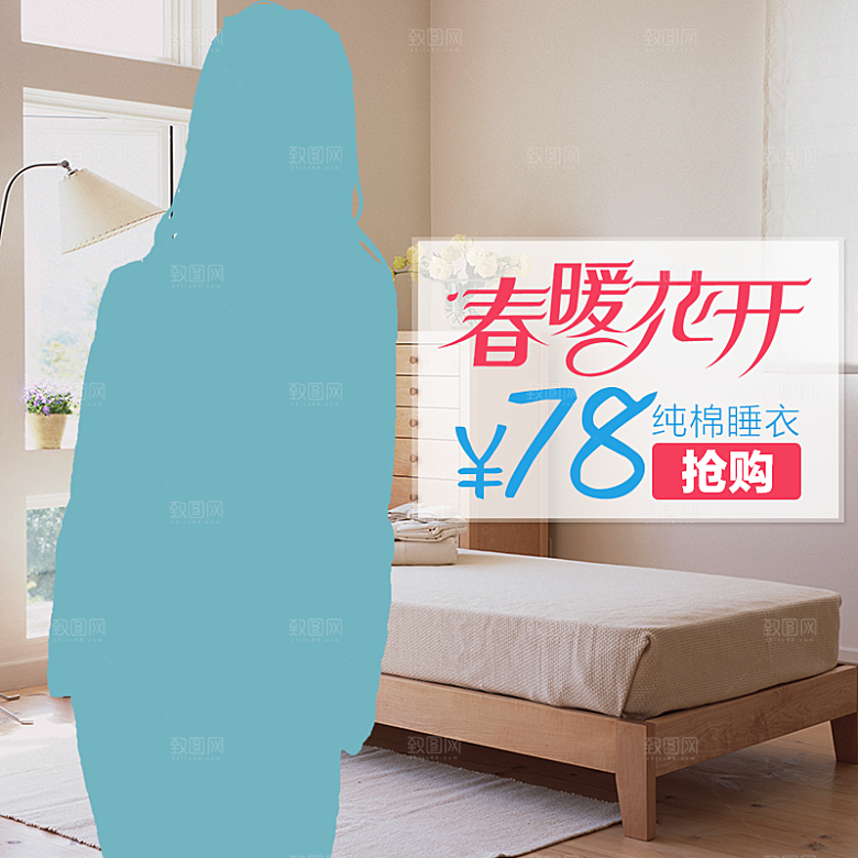 淘宝女装创意主图设计