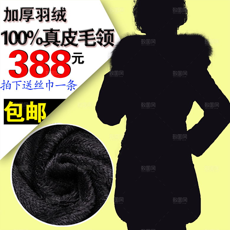 淘宝女装创意主图设计