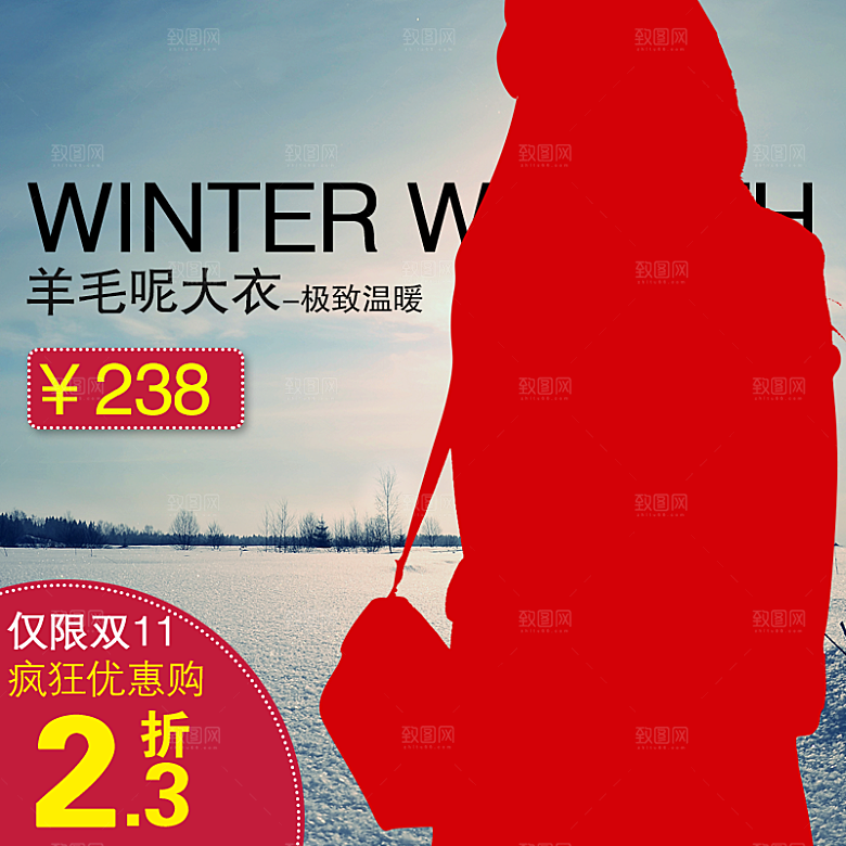 淘宝女装创意主图设计
