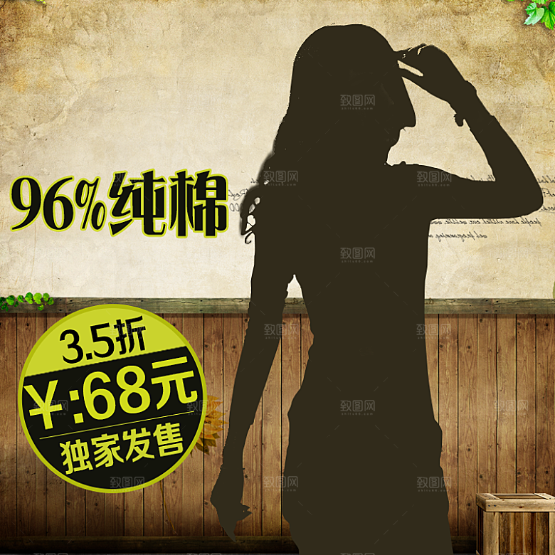 淘宝女装创意主图设计