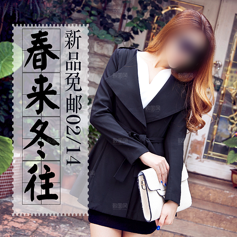 淘宝女装创意主图设计