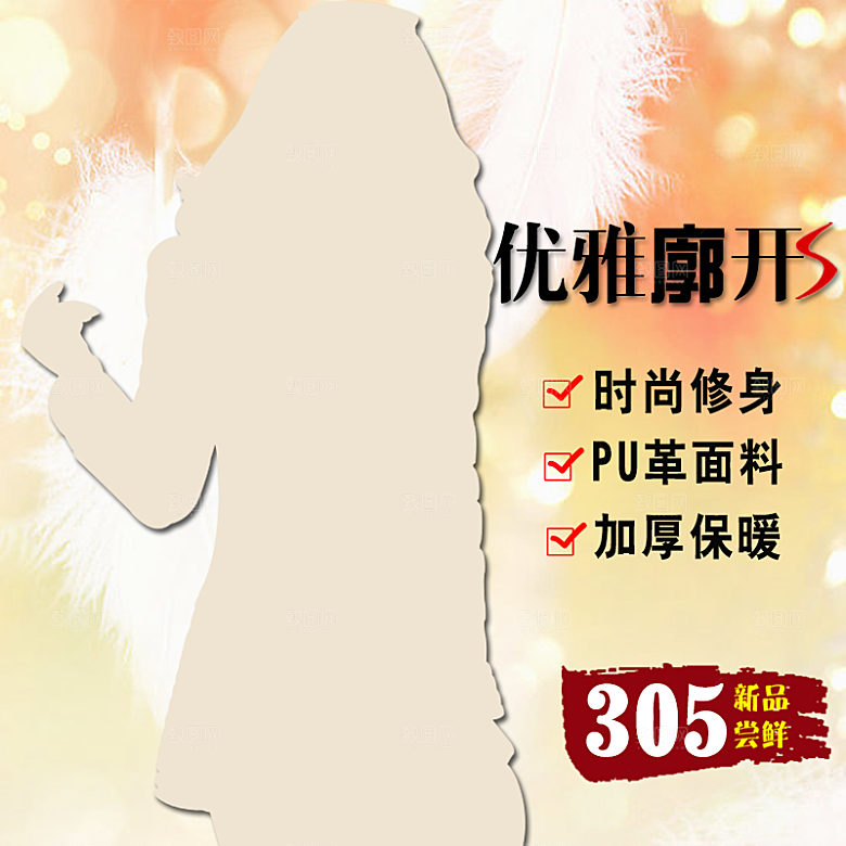 淘宝羽绒服女装主图