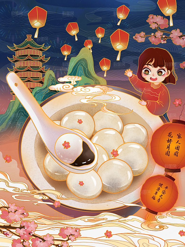 正月十五元宵节灯笼汤圆插画海报