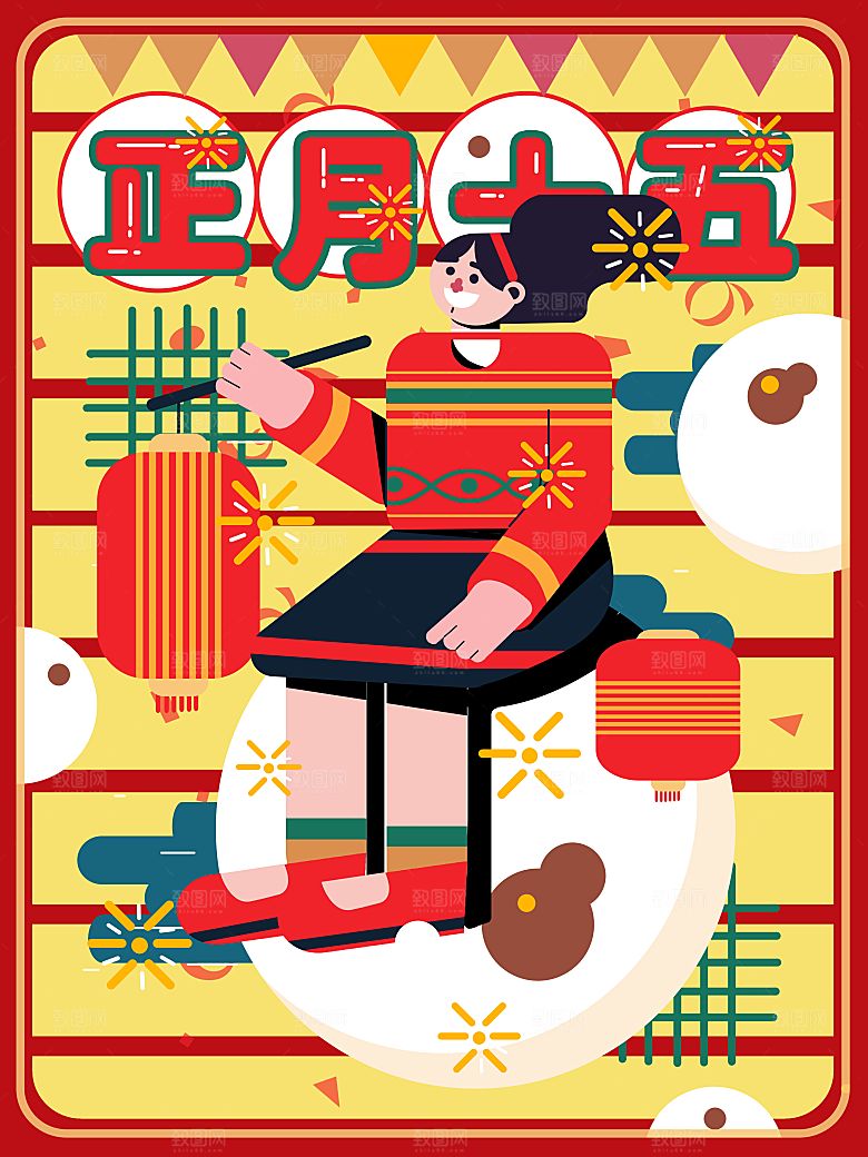 正月十五元宵节灯笼汤圆插画海报