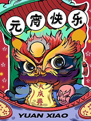 正月十五元宵节灯笼汤圆插画海报