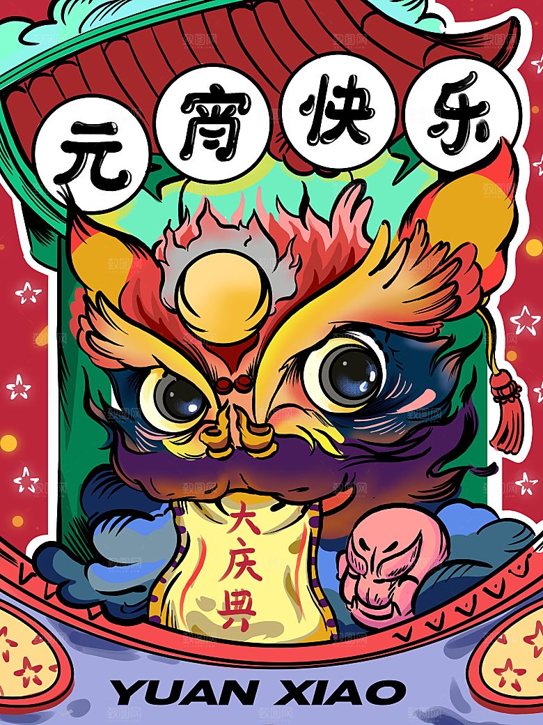 正月十五元宵节灯笼汤圆插画海报