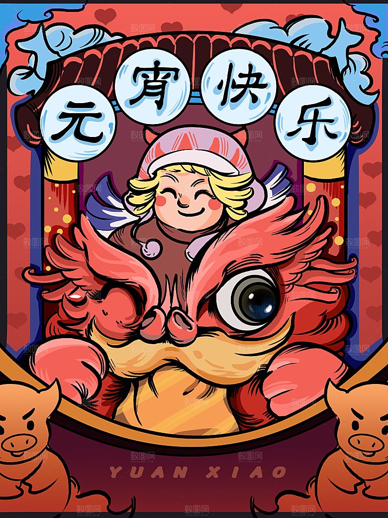 正月十五元宵节灯笼汤圆插画海报