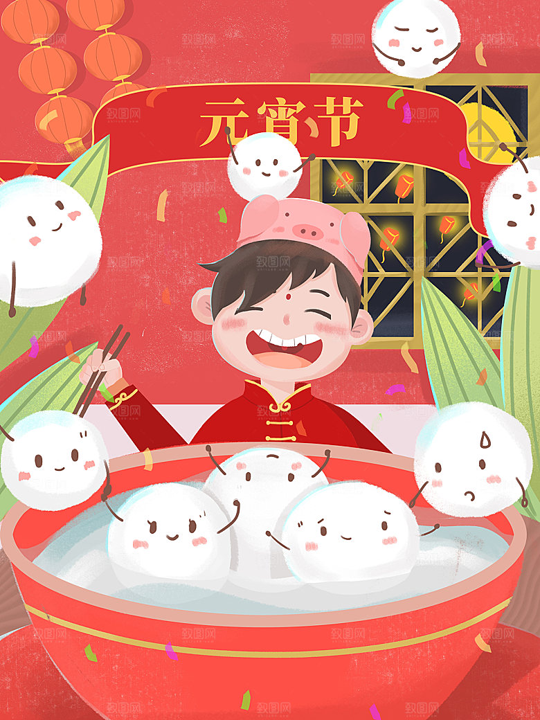 正月十五元宵节灯笼汤圆插画海报