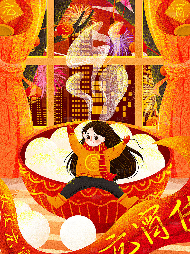 正月十五元宵节灯笼汤圆插画海报