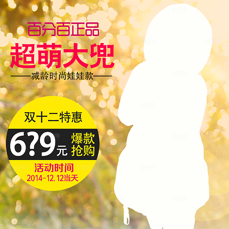 淘宝主图海报女装裙子设计