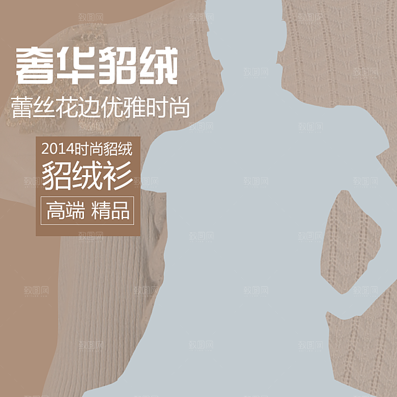 淘宝主图海报女装裙子设计