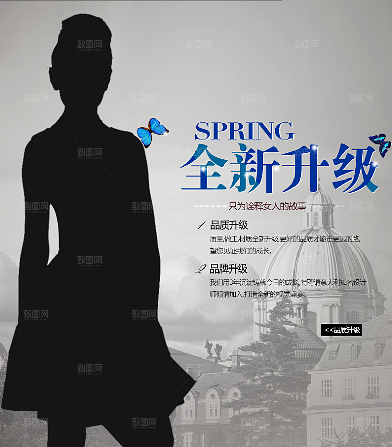 淘宝主图海报女装裙子设计