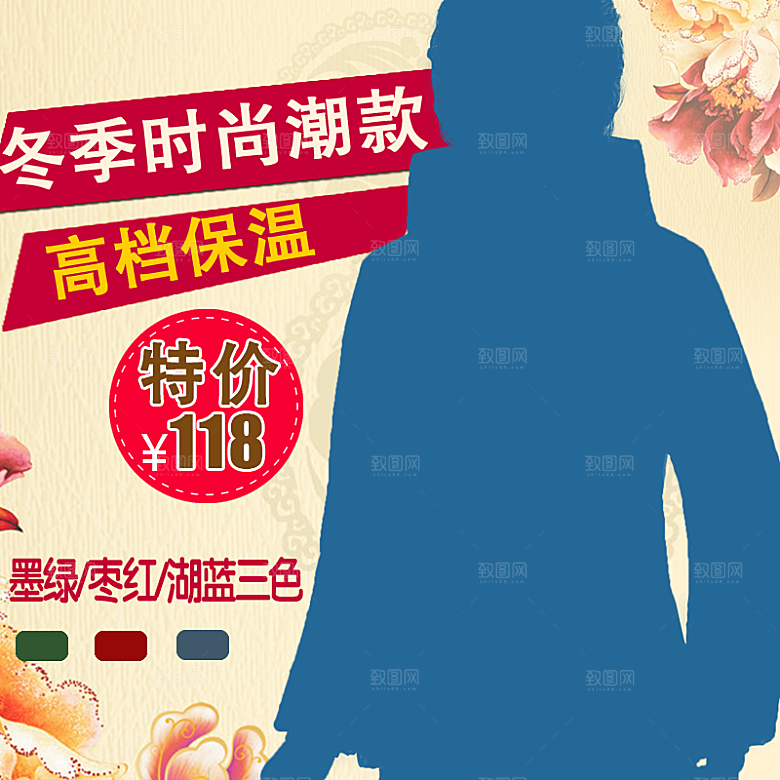 淘宝女装冬季羽绒服主图设计
