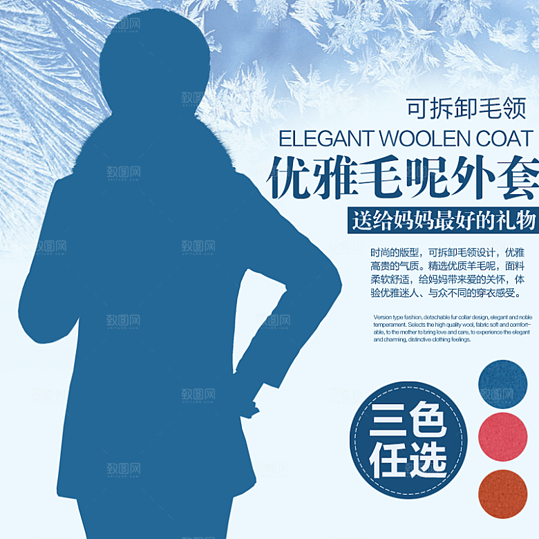 淘宝女装冬季羽绒服主图设计