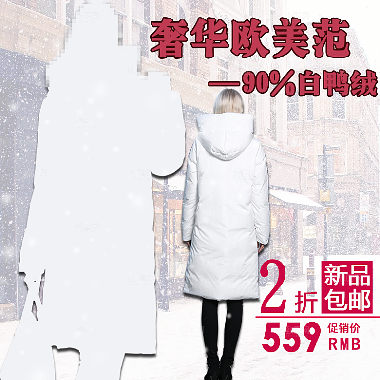 淘宝女装冬季羽绒服主图设计