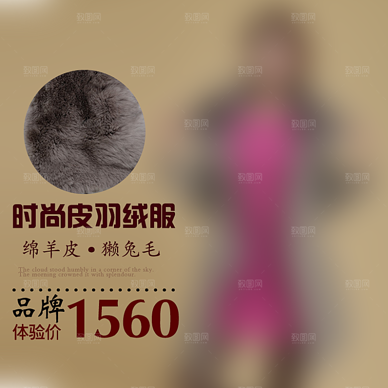 淘宝女装冬季羽绒服主图设计