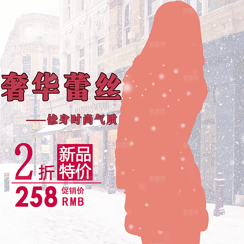 淘宝女装冬季羽绒服主图设计