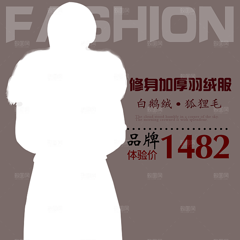 淘宝女装冬季羽绒服主图设计