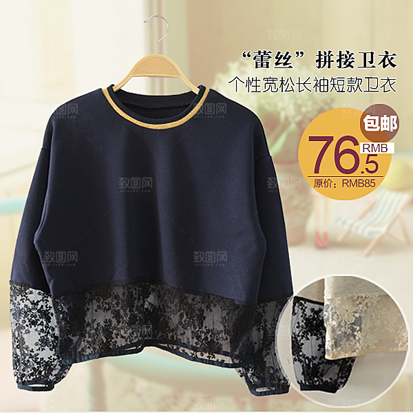 淘宝女装主图海报设计