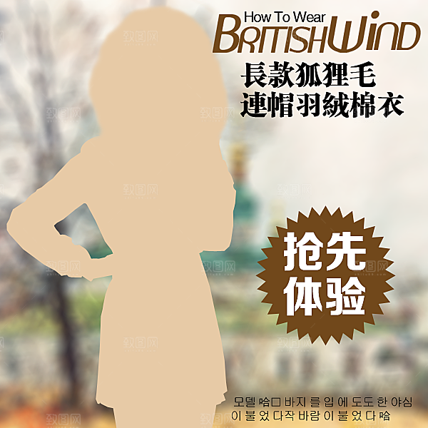 淘宝女装主图海报设计