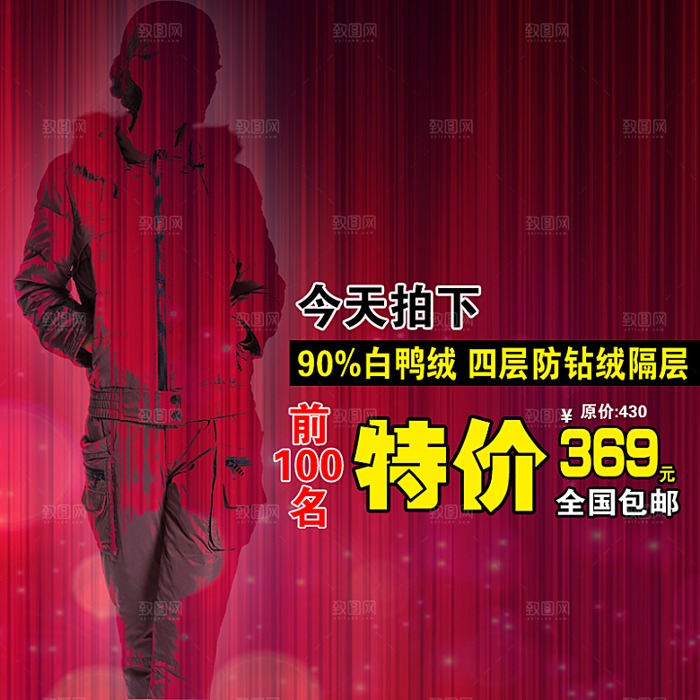 淘宝女装主图海报设计