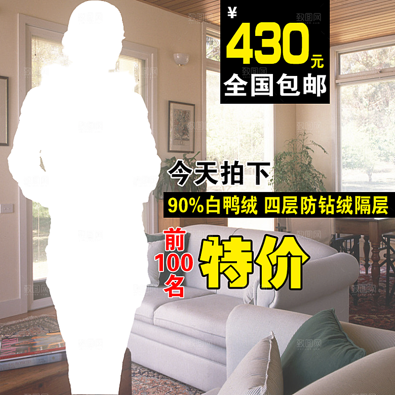 淘宝女装主图海报设计