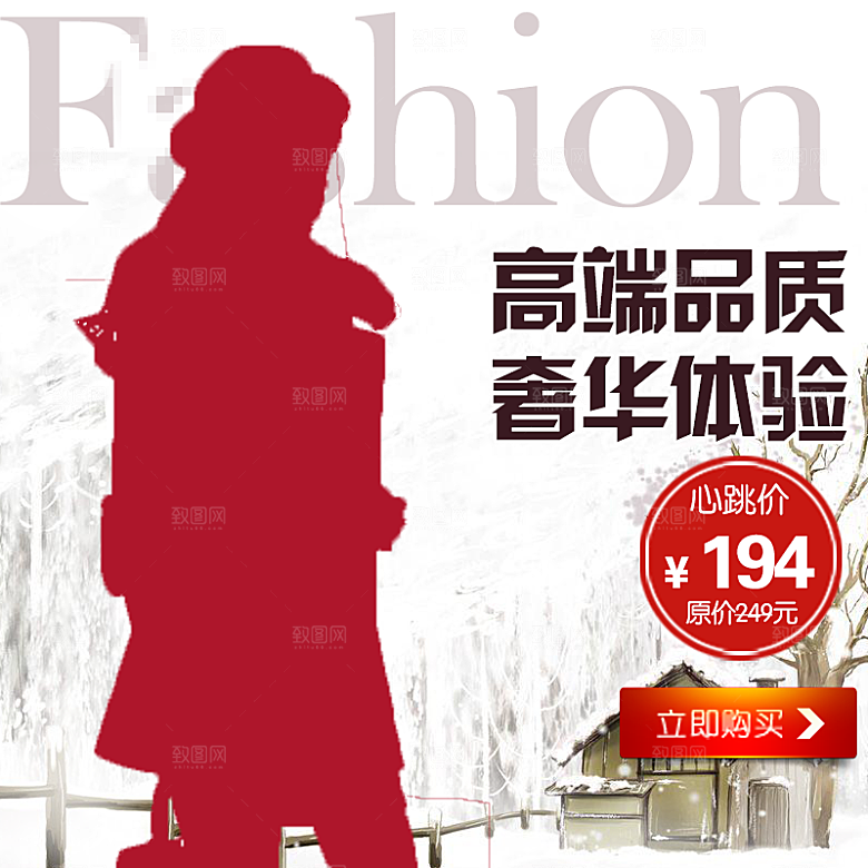 淘宝女装淘宝主图设计