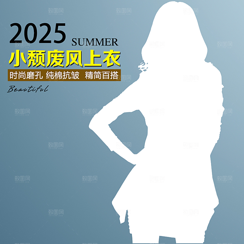 淘宝女装淘宝主图设计