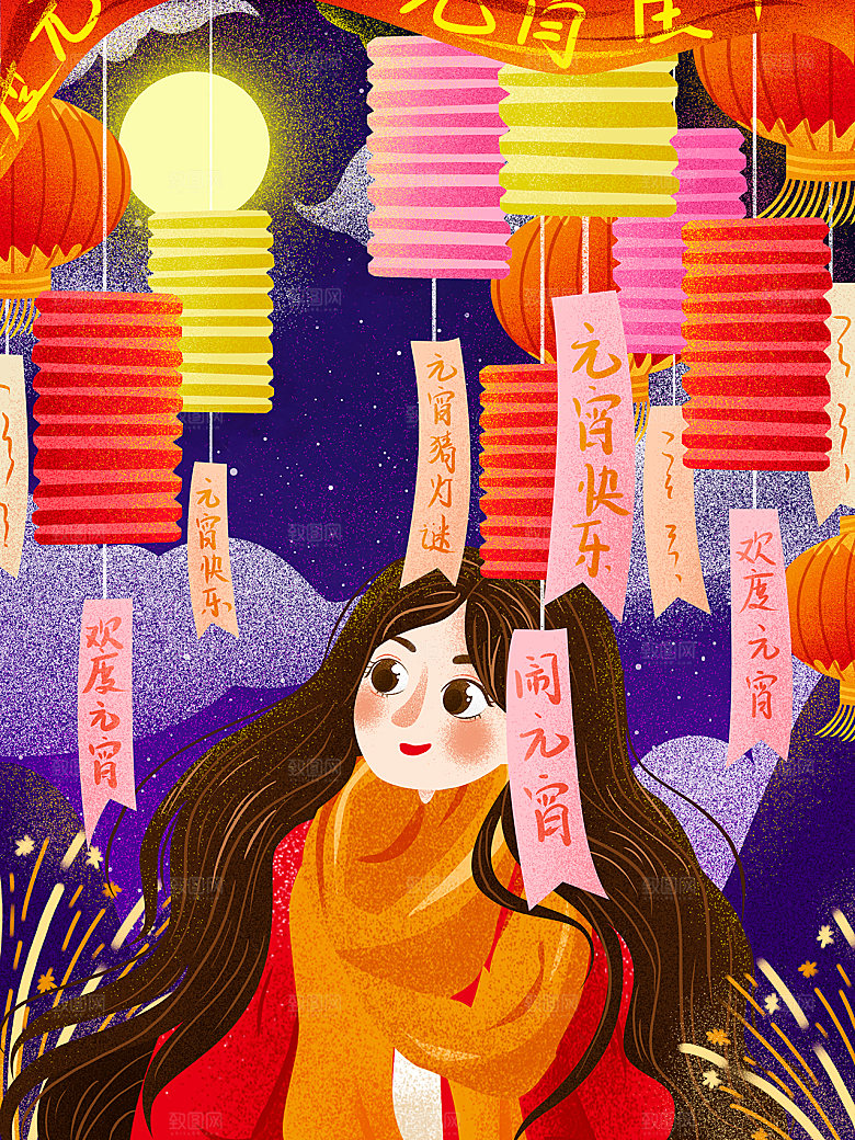 正月十五元宵节灯笼汤圆插画海报