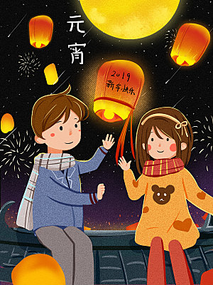 正月十五元宵节灯笼汤圆插画海报
