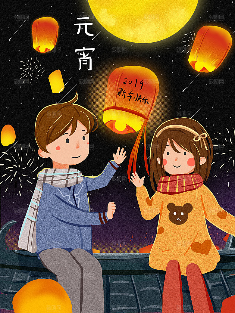 正月十五元宵节灯笼汤圆插画海报