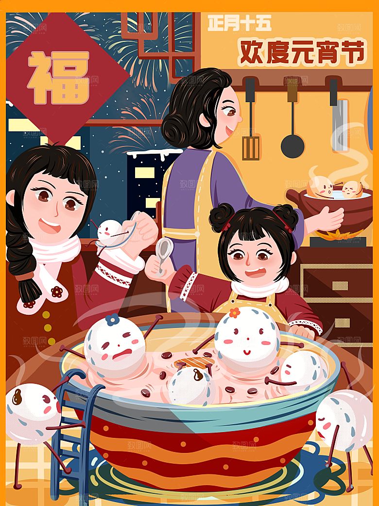 正月十五元宵节灯笼汤圆插画海报